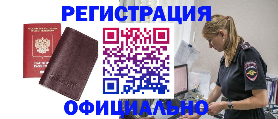 временная регистрация 2025 в Аркадаке