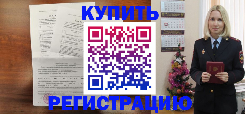 где прописаться в Аркадаке