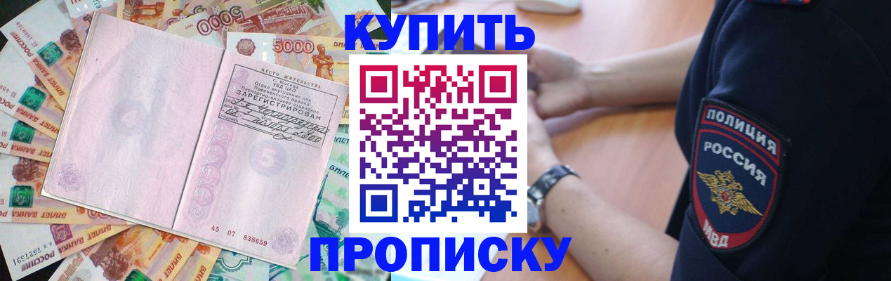 временная регистрация поиск в Аркадаке