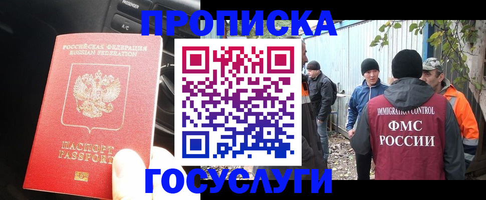 временная регистрация законно в Аркадаке