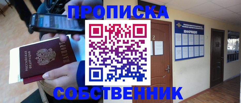 временная регистрация законно в Аркадаке