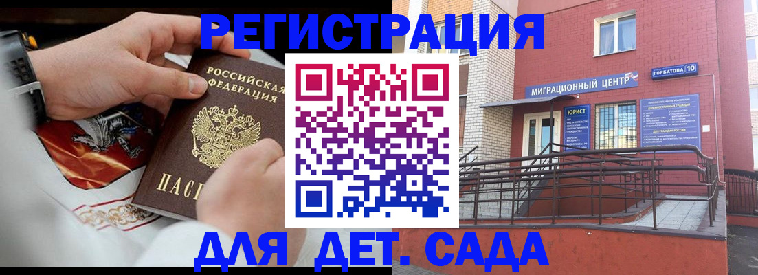 прописка в квартире в Аркадаке